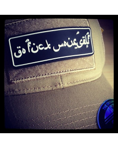 Go Fuck Yourself PVC Patch